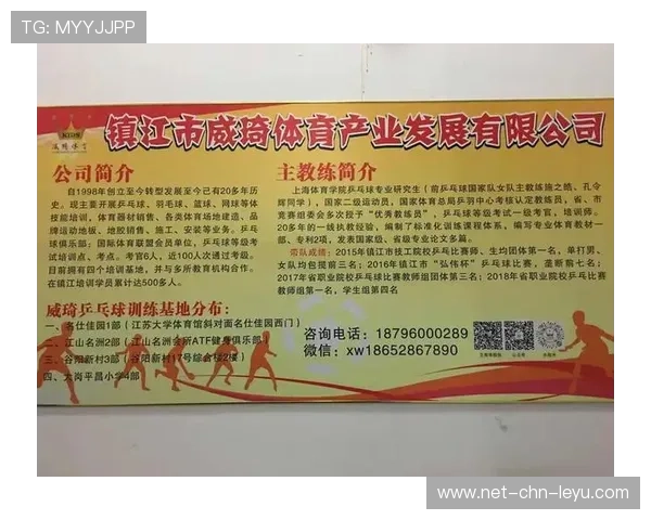 国际乒乓球俱乐部联盟启动教练能力提升计划